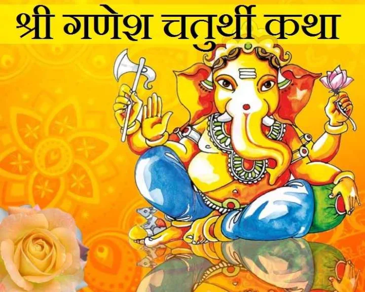 falgun maas vinayak chaturthi 2023