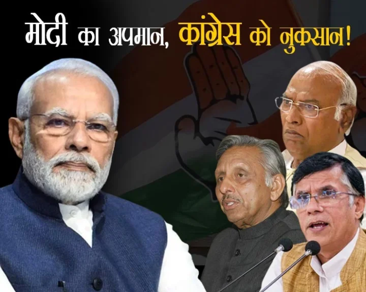 Narendra Modi