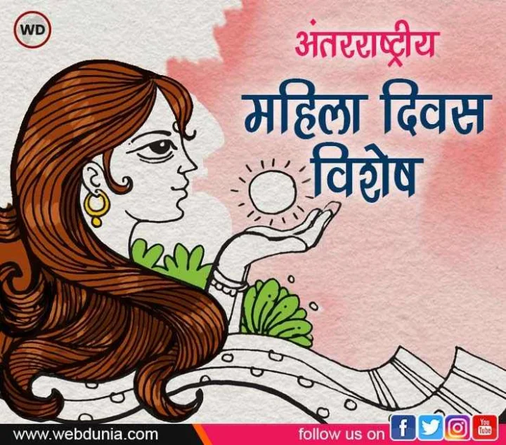 Women's Day 2023: महिला दिवस पर दें ये 7 गिफ्ट्स, जानें परफेक्ट आइडियाज