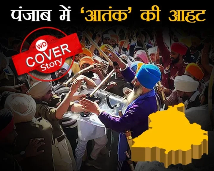 Khalistan