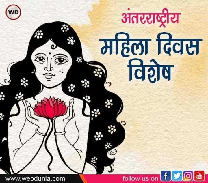 अंतरराष्ट्रीय महिला दिवस 2023 की थीम क्या है?