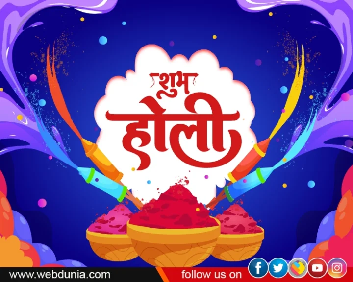 Holi