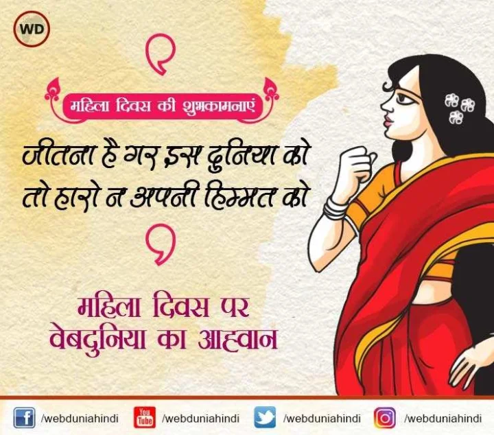 quotes on international women's day