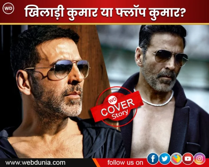 Akshay Kumar