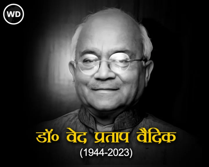 Vedpratap Vaidik