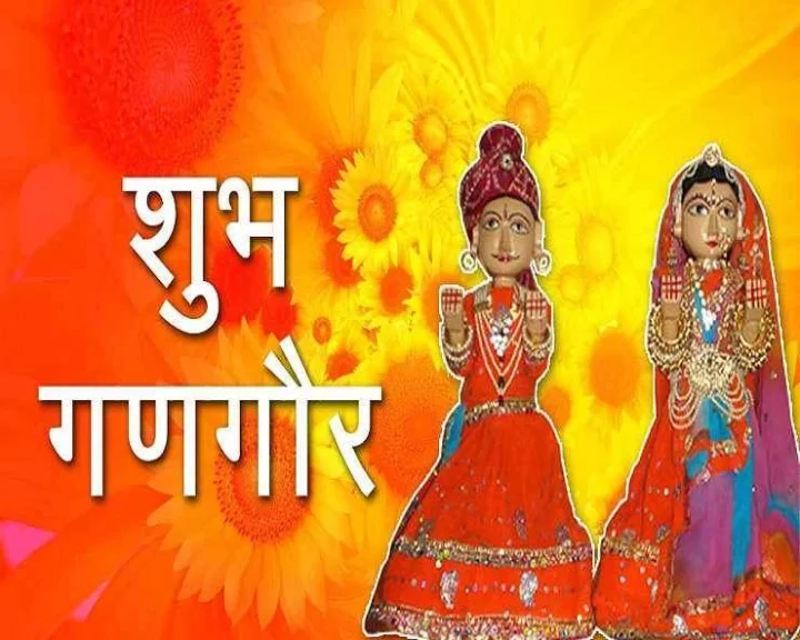 Gangaur Geet