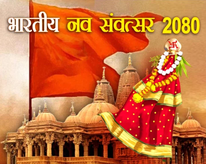 Hindu New Year 2022