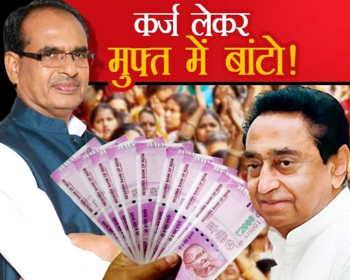 Debt in Madhya Pradesh