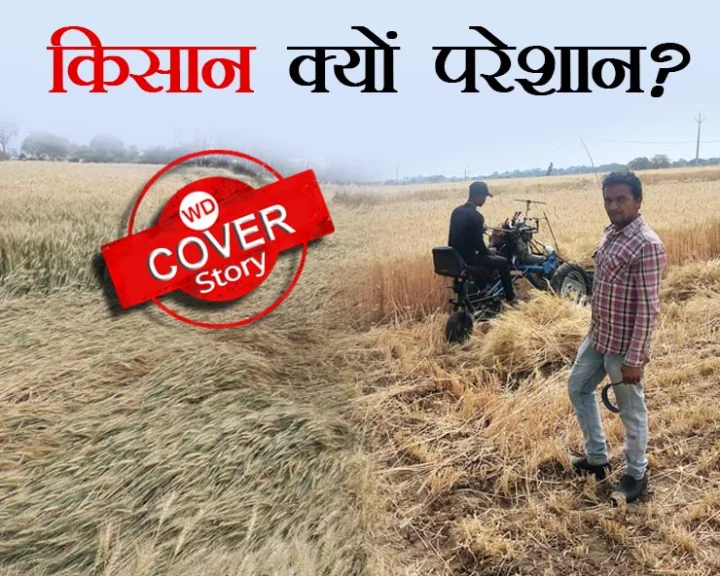 Agriculture
