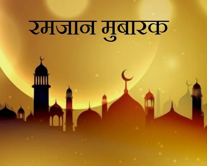 Ramadan 2023