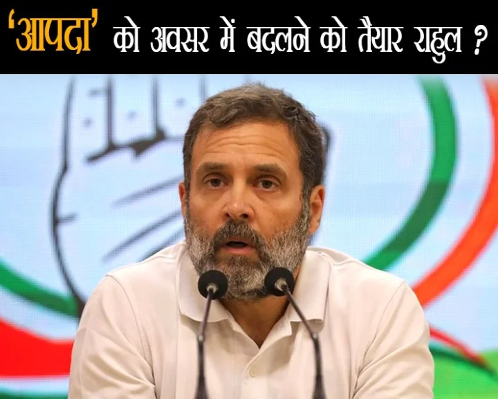 Rahul Gandhi