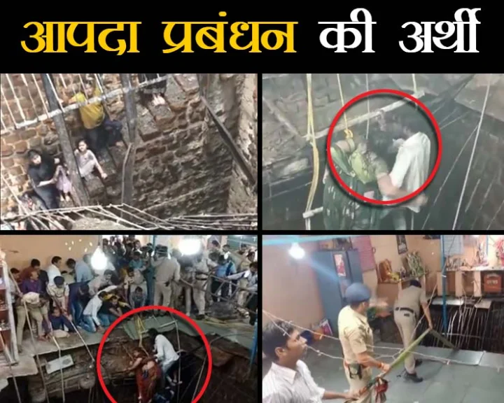 indore accident