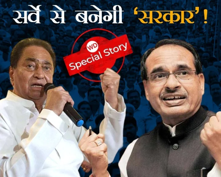 Madhya Pradesh assembly elections