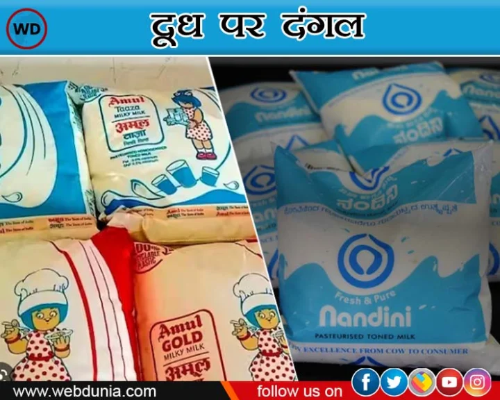 Milk election issue in Karnataka