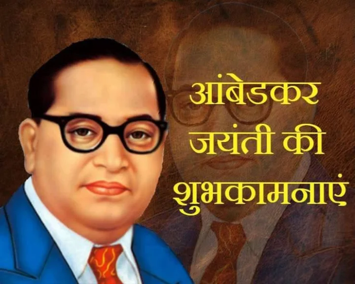 Ambedkar