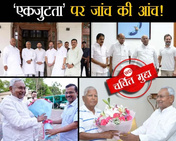 Lok Sabha Elections 2024