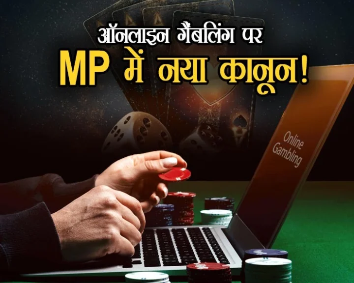 Law on Online Gambling