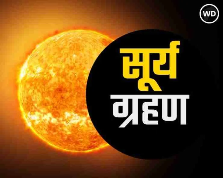 Surya Grahan 2024