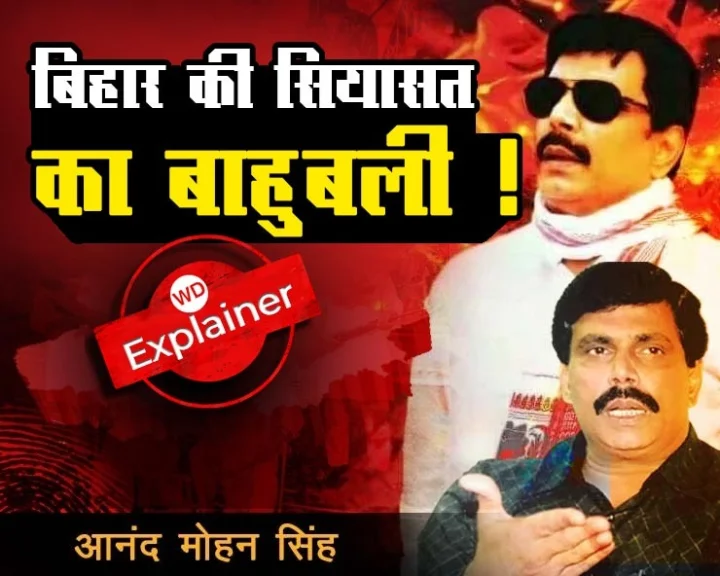 Bahubali of Bihar
