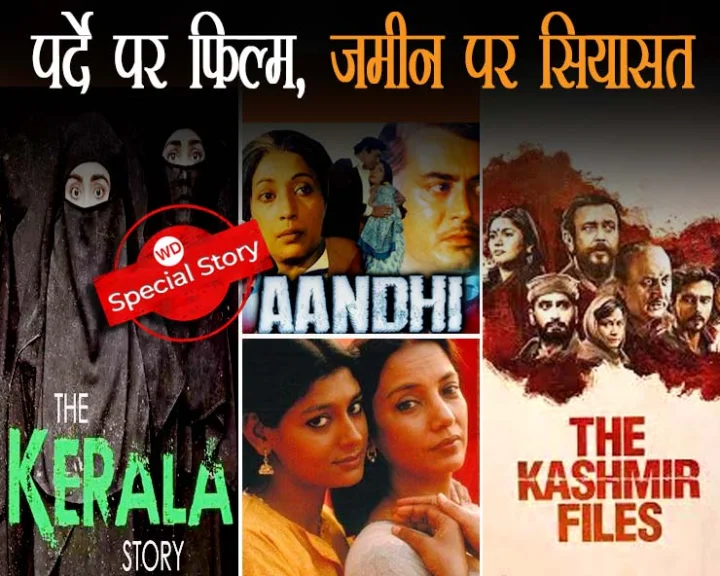 controversial films