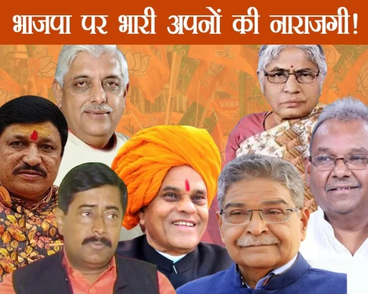 Madhya Pradesh Assembly Elections 2023