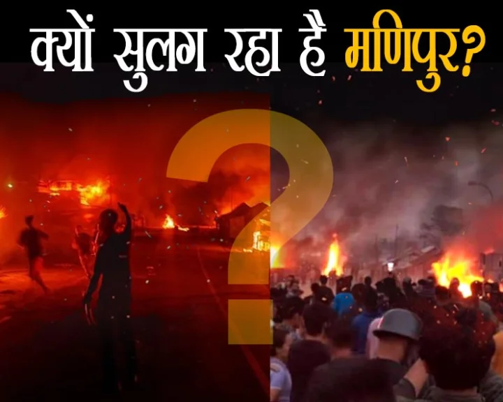Manipur violence