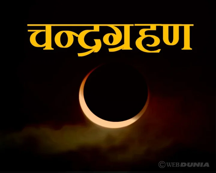 moon eclipse 2025