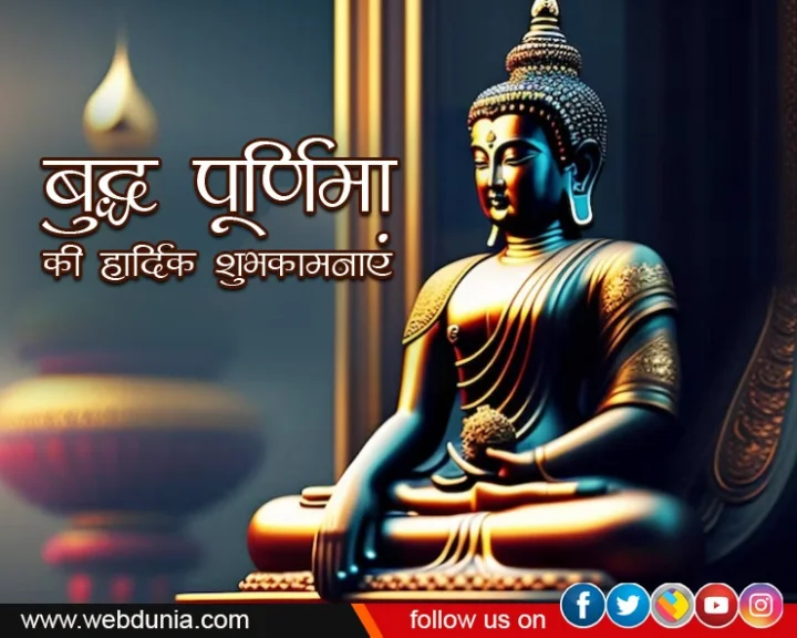 Buddha Jayanti 2024
