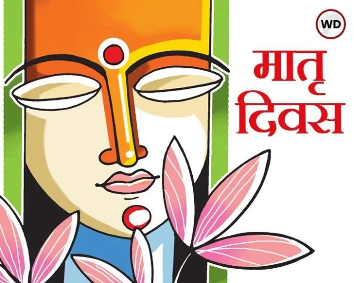 poem on mothers day 2023 in hindi