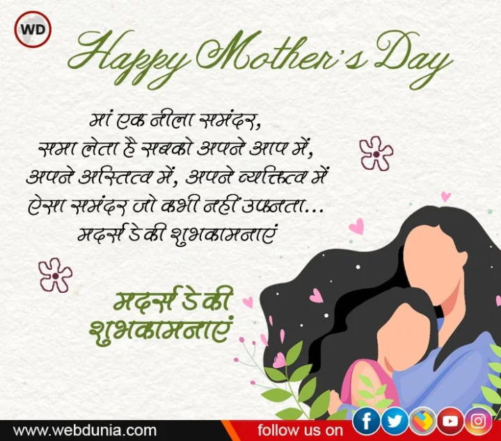 mothers day poem