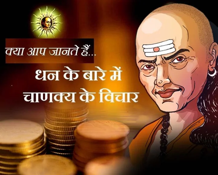 Chaanaky neeti : how and how much money should be spent