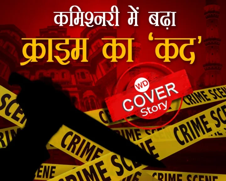 Indore Crime