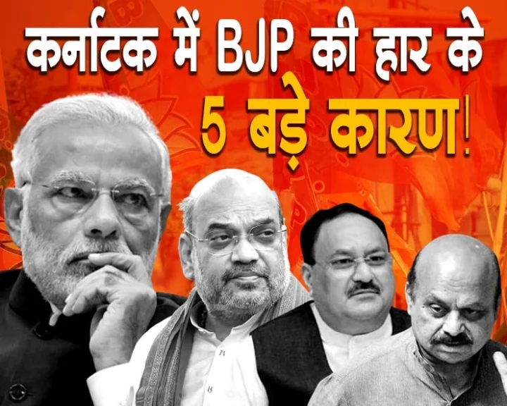 Karnataka assembly elections