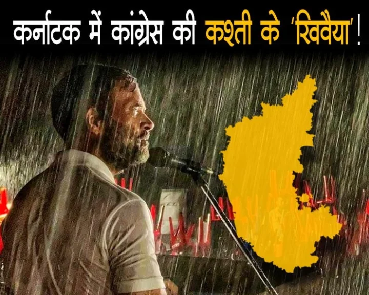 Karnataka assembly elections