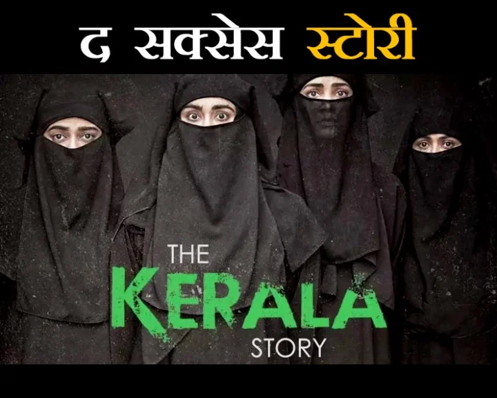 The Kerala Story