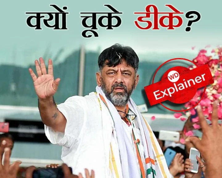 Shivakumar will be Deputy CM of Karnataka