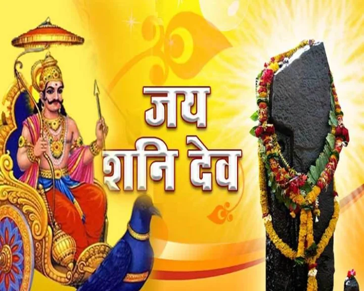kya shanidev sabhee ko dand va kasht dete hain