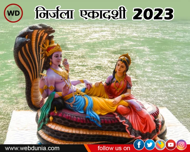 Nirjala ekadashi ke din kya kare