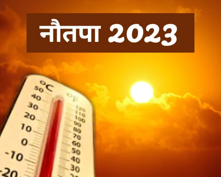 Nautapa Health Tips