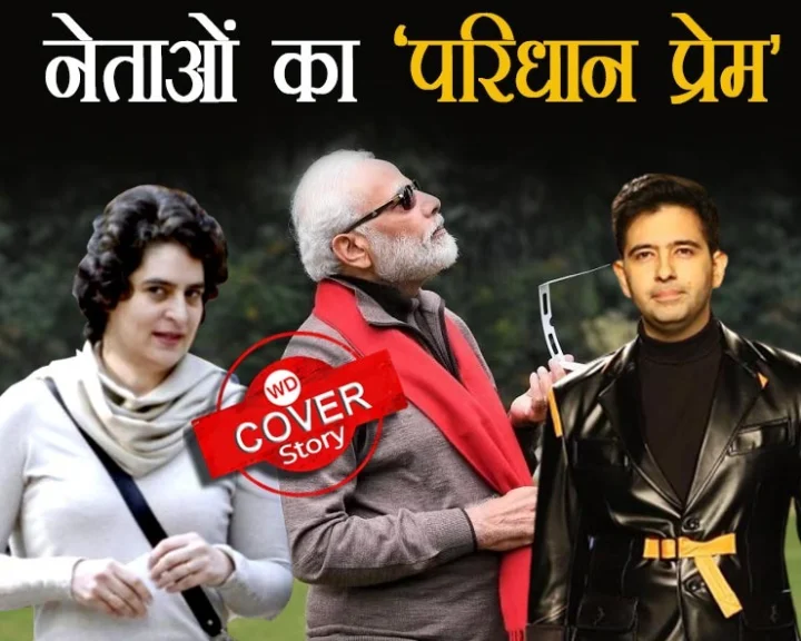 stylish modi