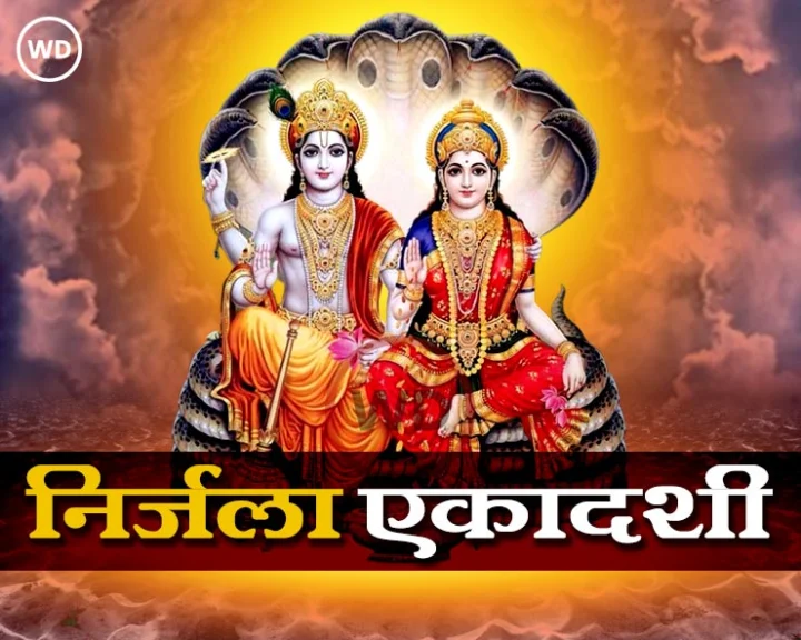 nirjala ekadashi katha hindi