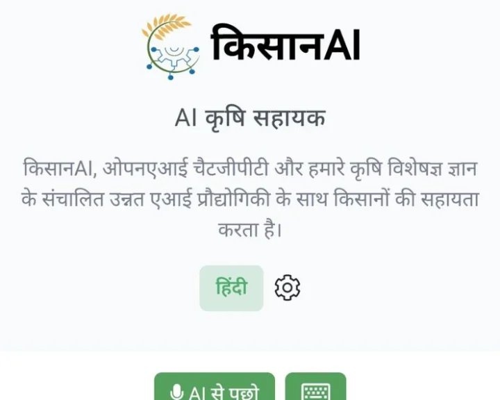 kissan gpt ai