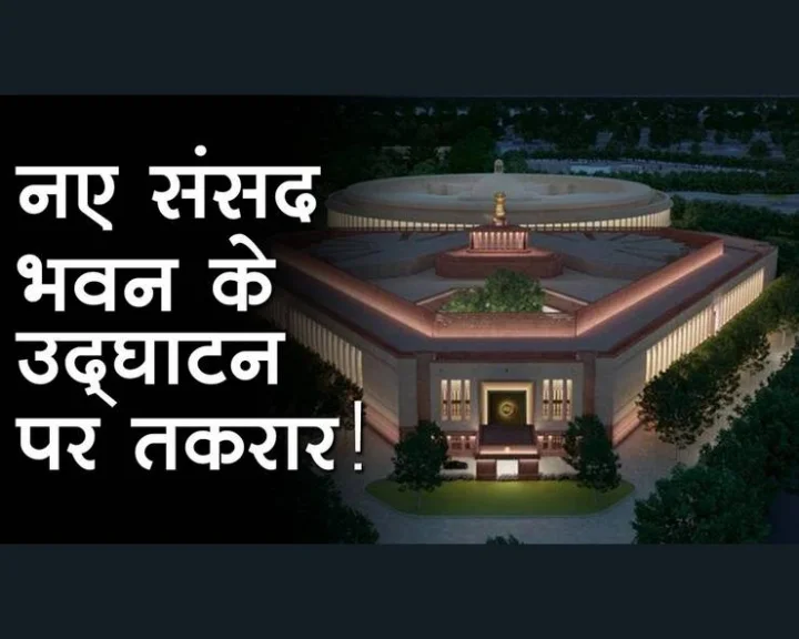 new parliment house