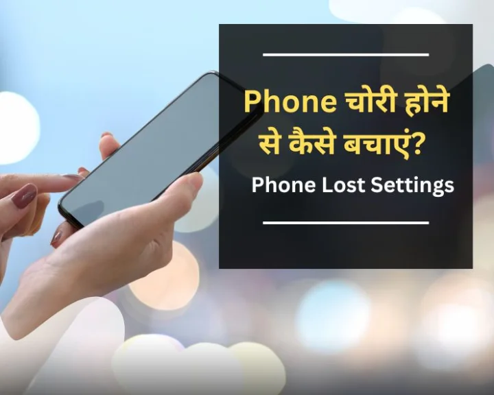 Phone lost setting
