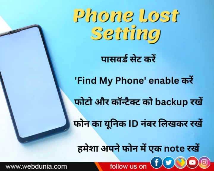 Phone Lost Setting