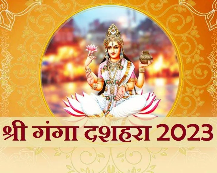 Ganga Dussehra 2023