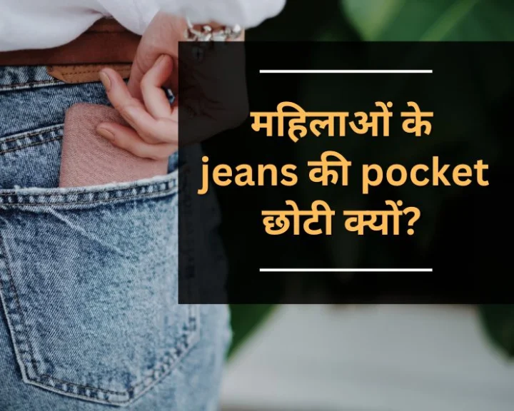 Women's Jeans Small Pocket