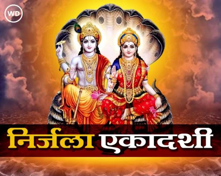 Nirjala Ekadashi 2025