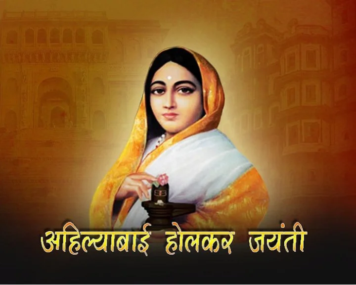 Ahilya Bai Holkar