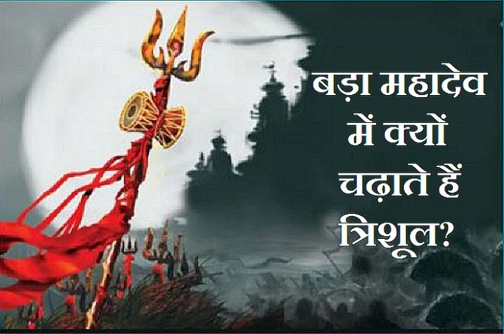 bada mahadeva 2 June
